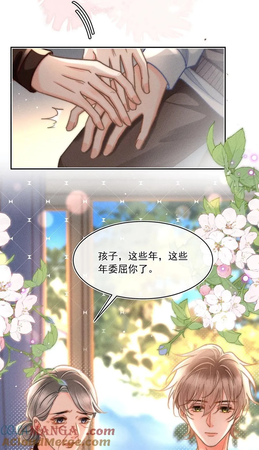 079 你还想躲到什么时候？8