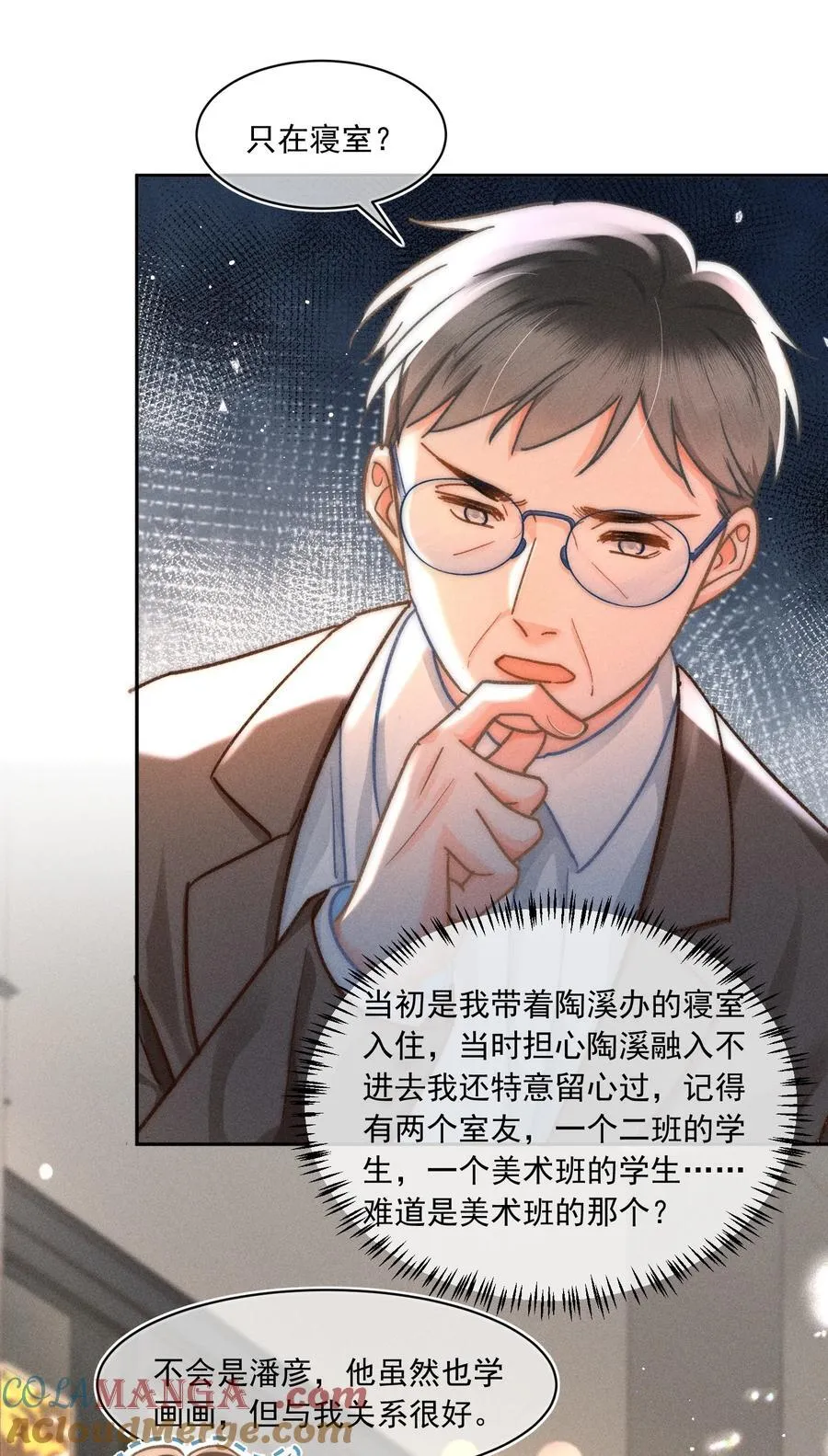072 有点儿想他了！34