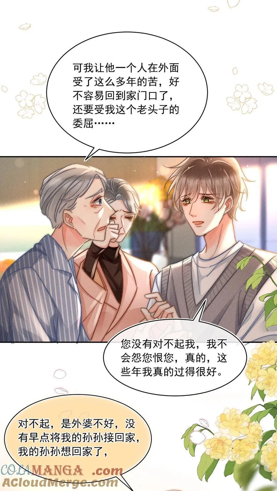 079 你还想躲到什么时候？16