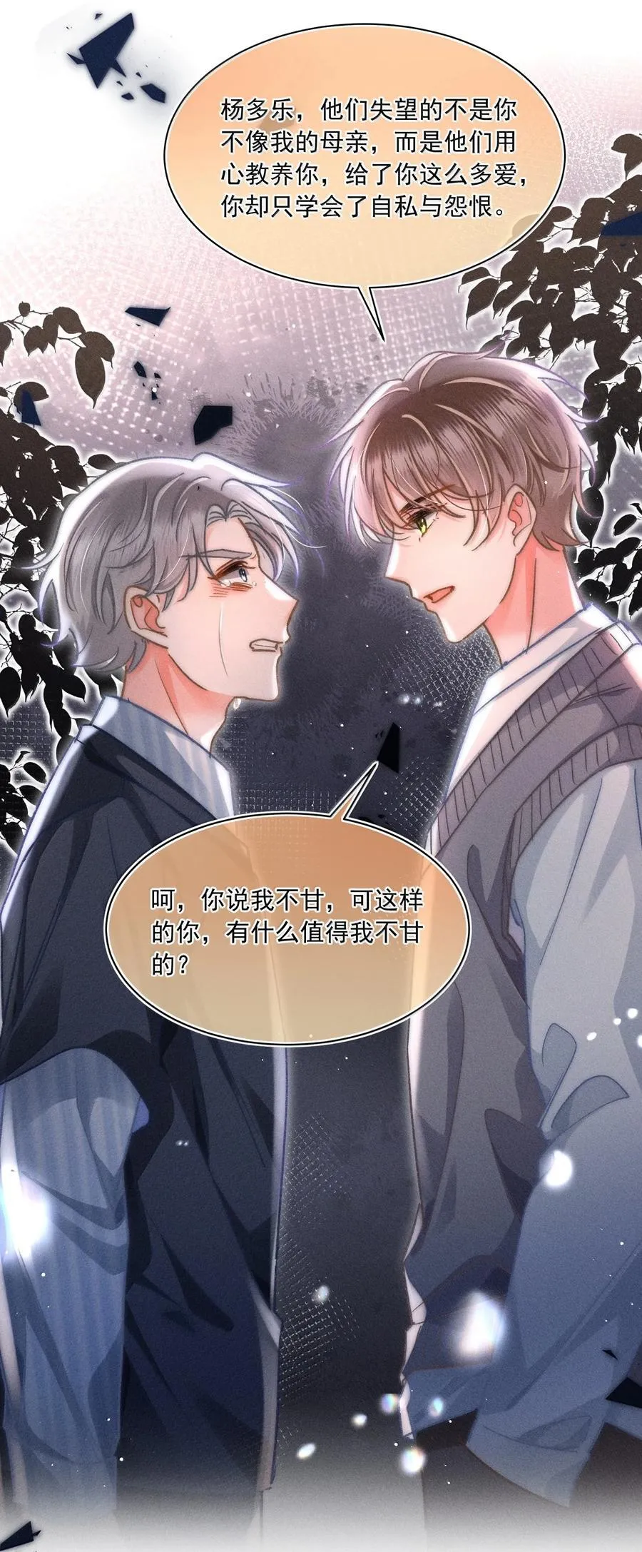 080 不甘吗？13