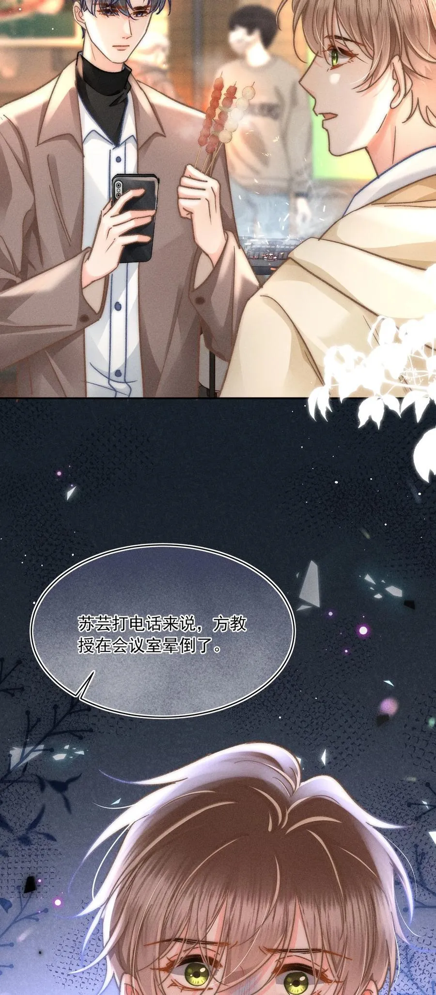 077 我这里不也是你的家吗？13