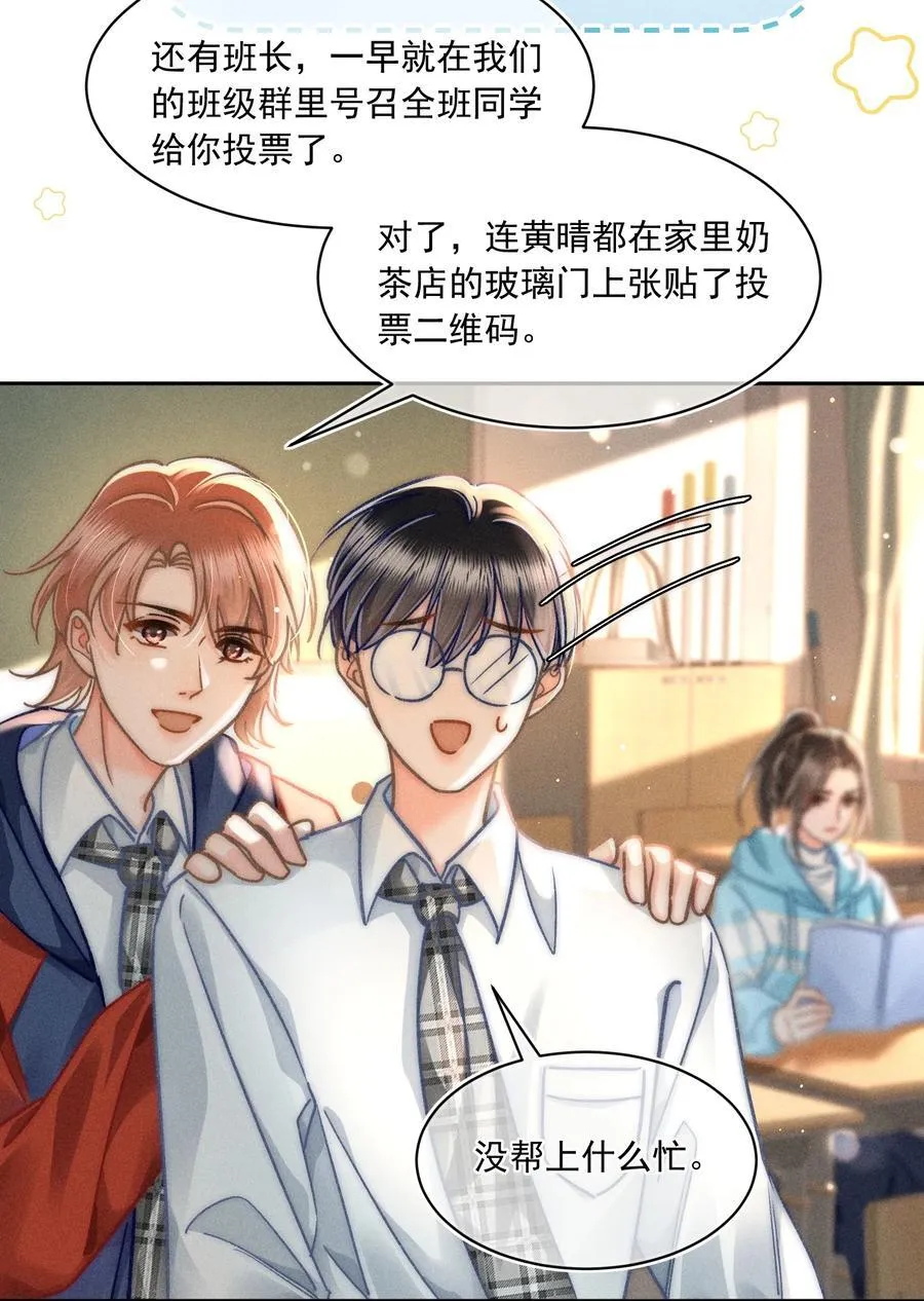 072 有点儿想他了！27