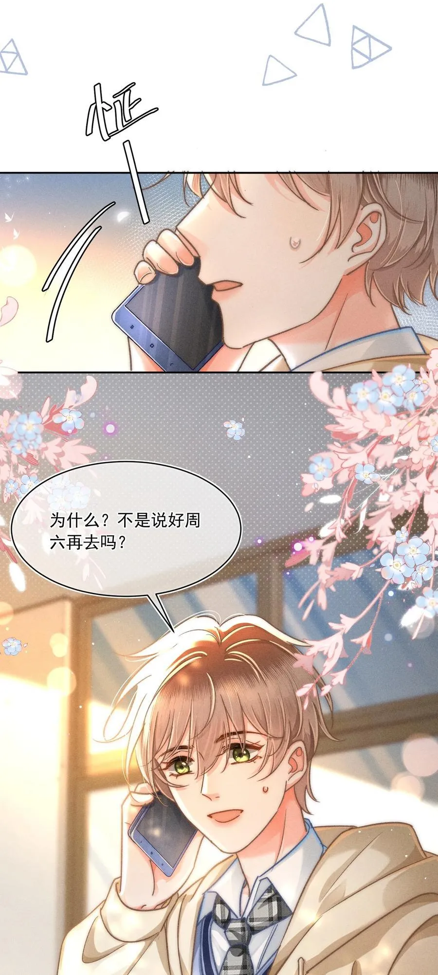 073 他是在自责吗？13