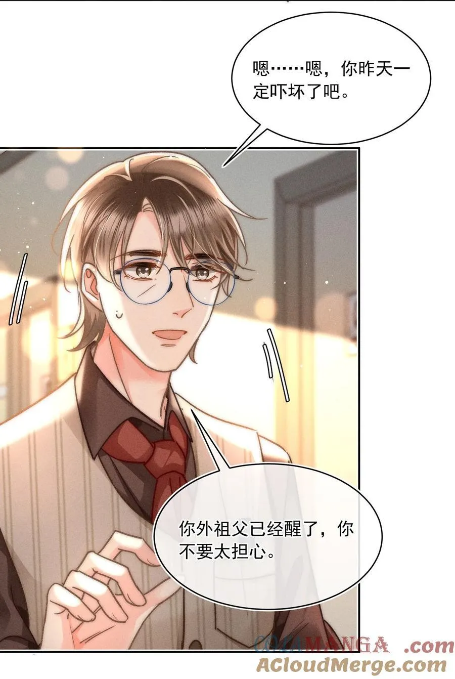 078 我等会儿来接你！22