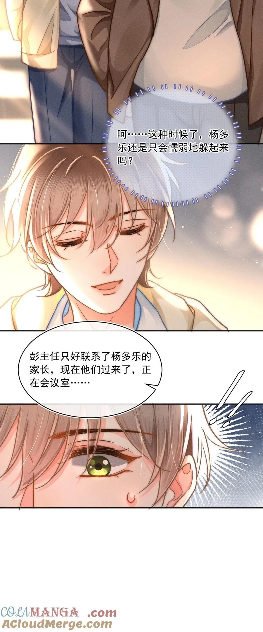 074 心存侥幸？！24