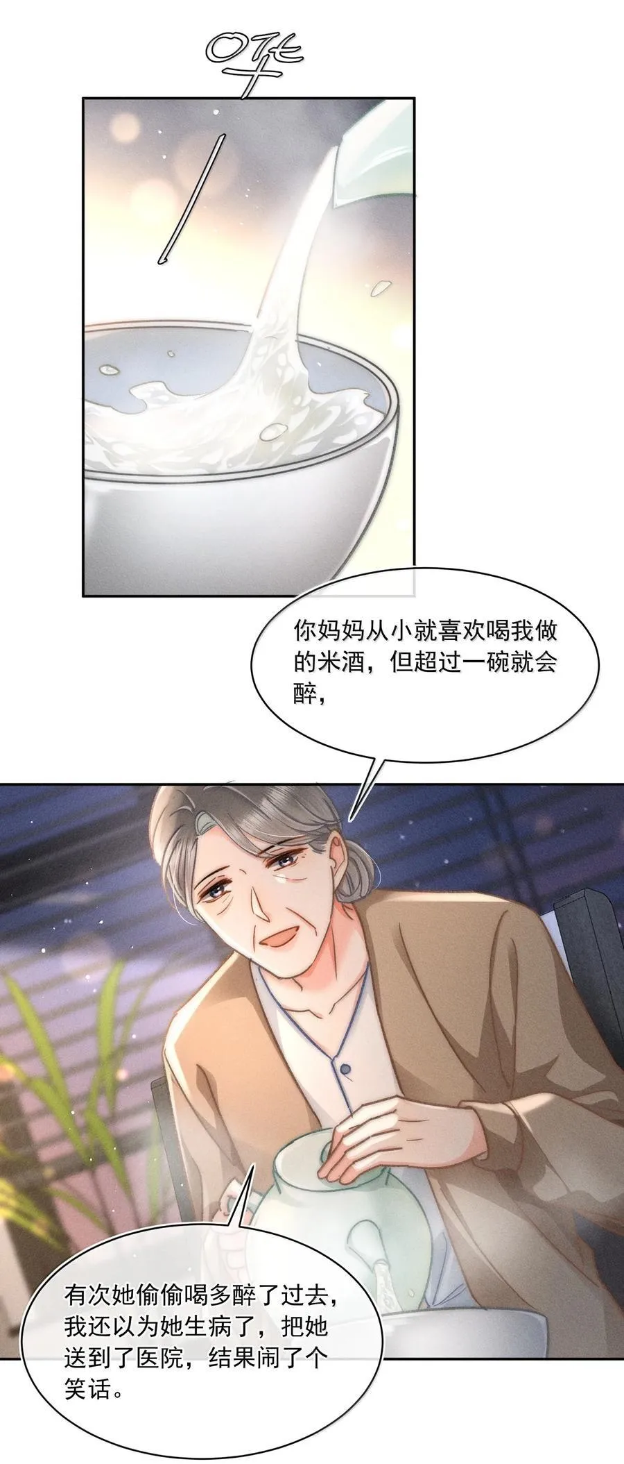 082 回来陪你啊！5