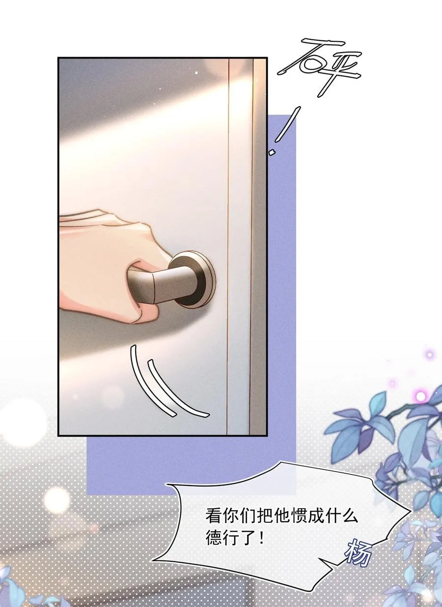 074 心存侥幸？！21