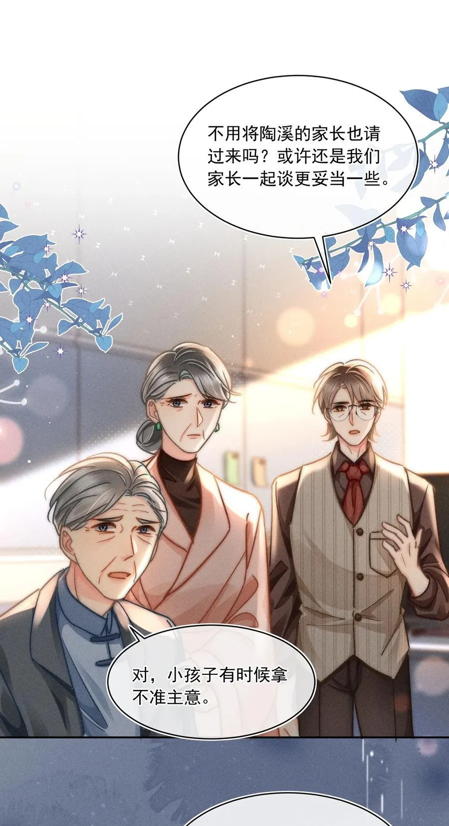 074 心存侥幸？！17