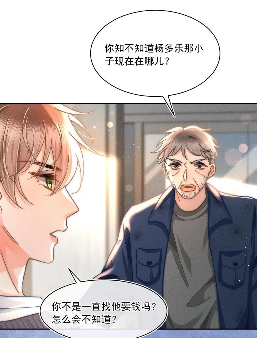 078 我等会儿来接你！11