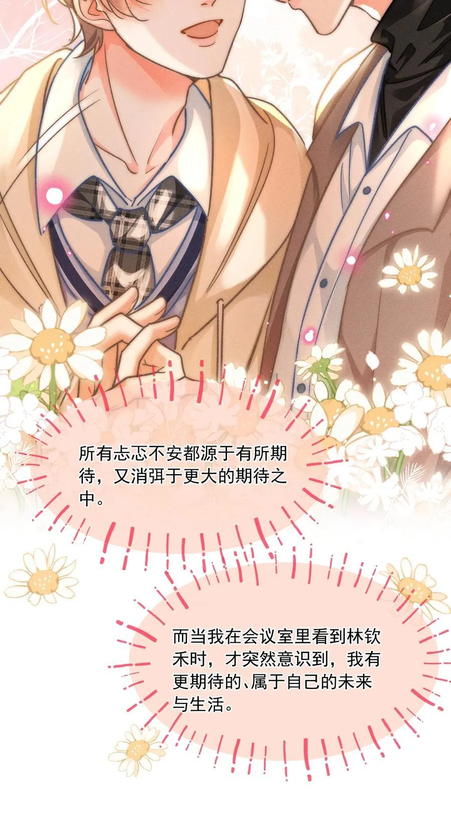 076 我现在好像不怕了！39