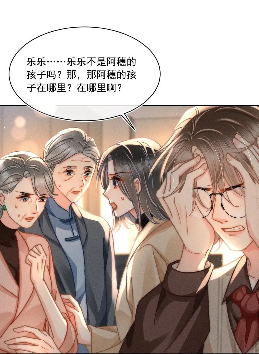 076 我现在好像不怕了！15