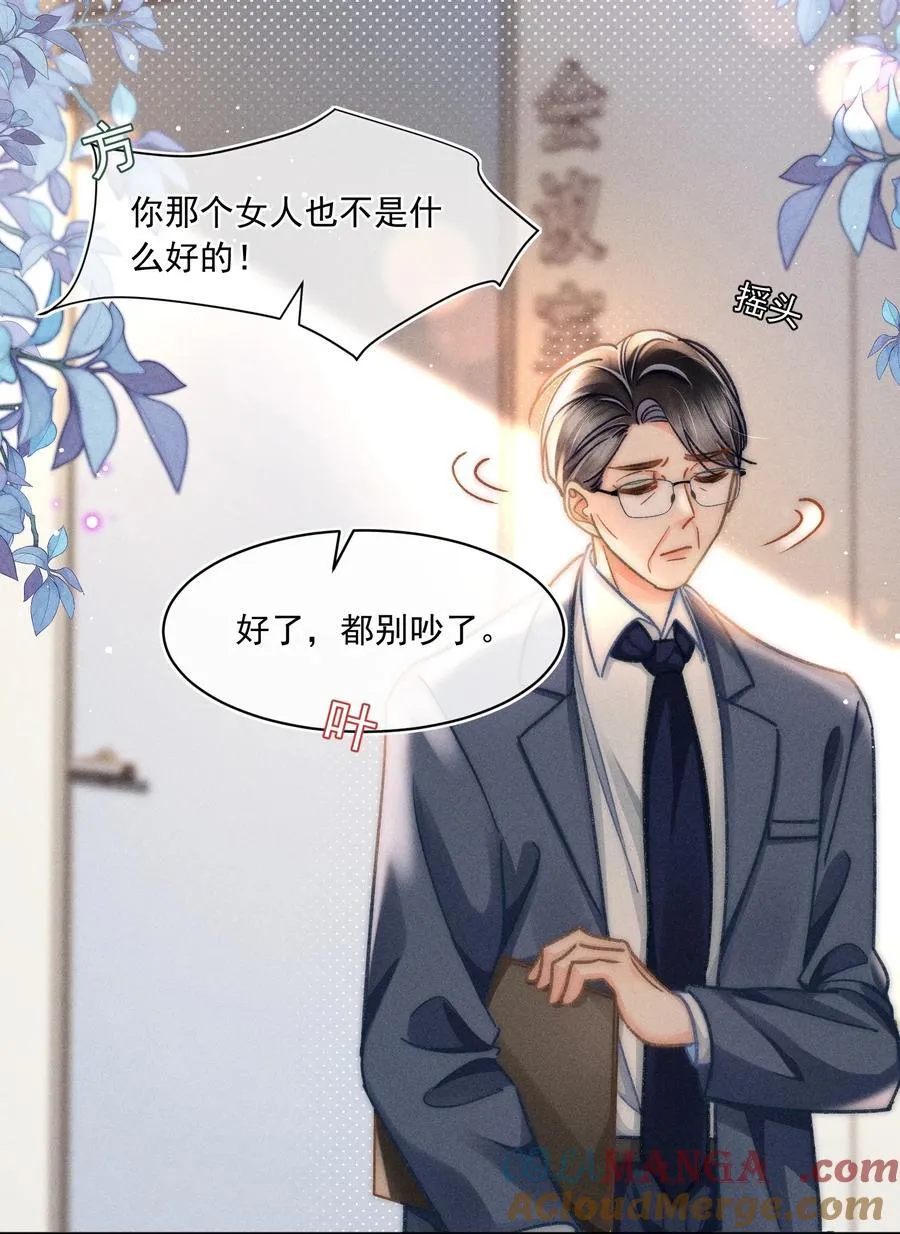 074 心存侥幸？！22