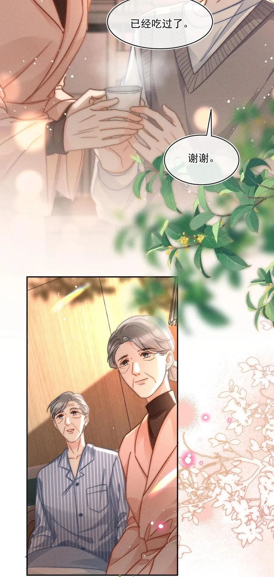 079 你还想躲到什么时候？3