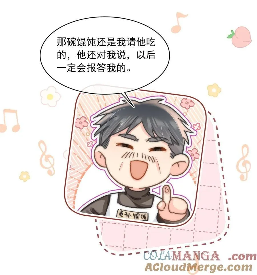 076 我现在好像不怕了！26