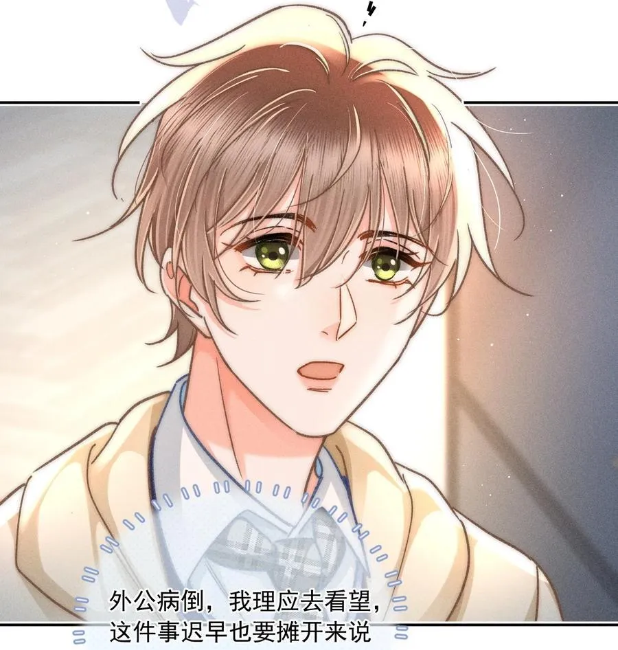 077 我这里不也是你的家吗？21