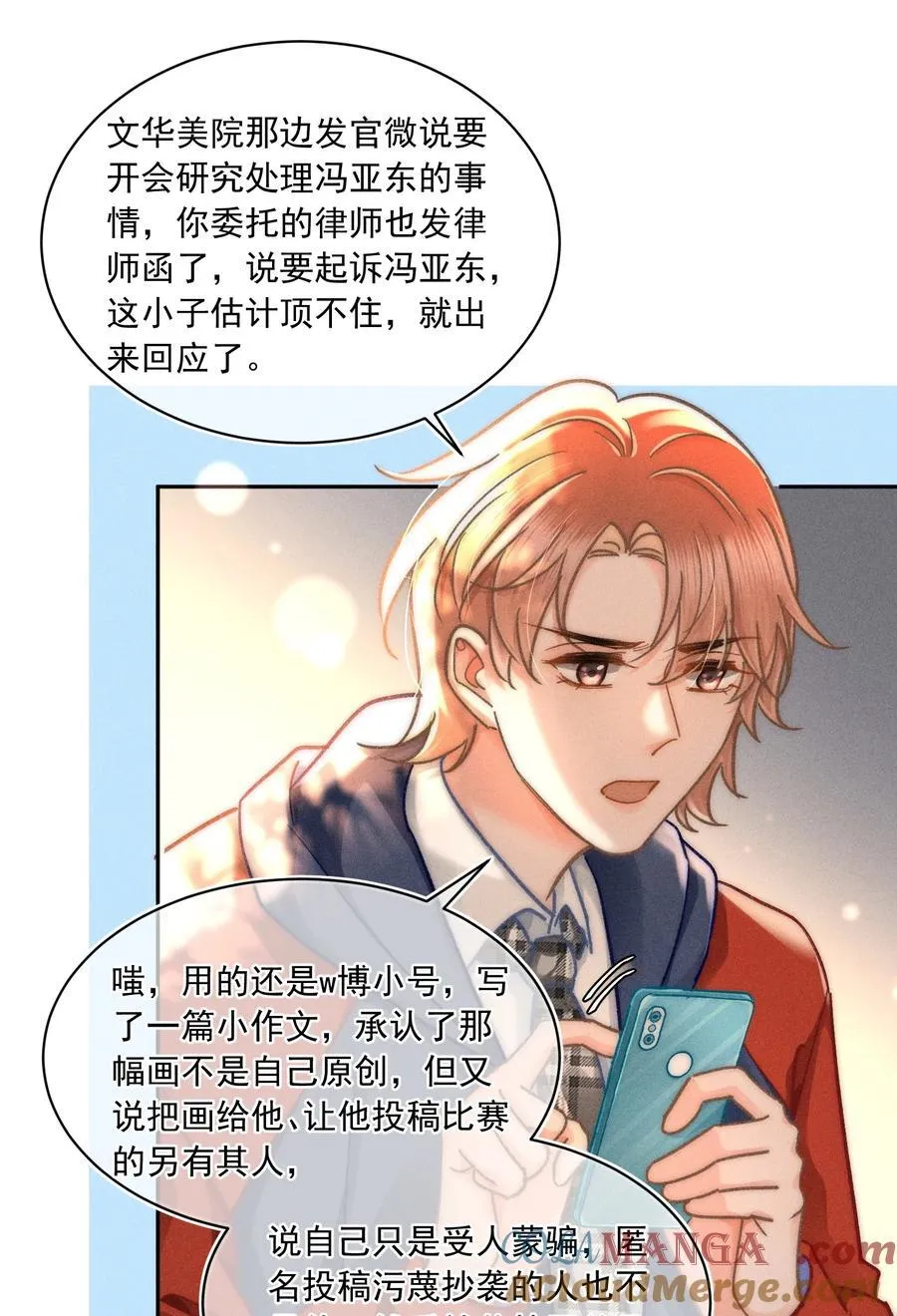 073 他是在自责吗？4