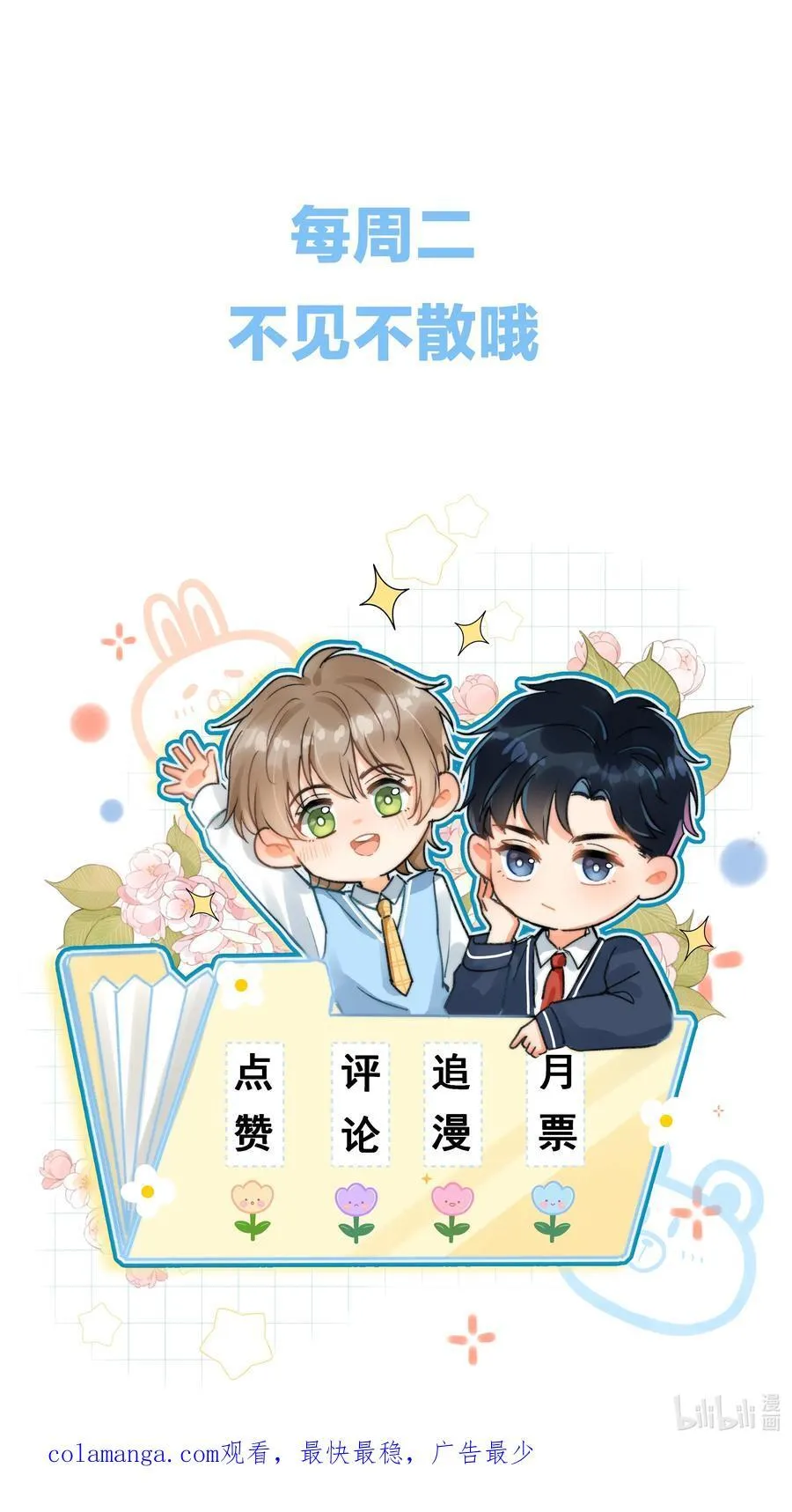 072 有点儿想他了！41