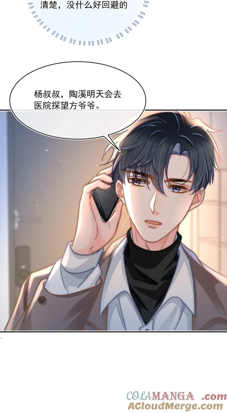 077 我这里不也是你的家吗？22