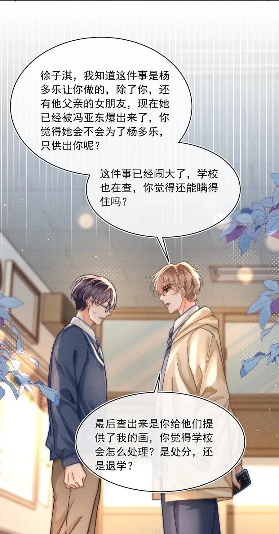 073 他是在自责吗？33