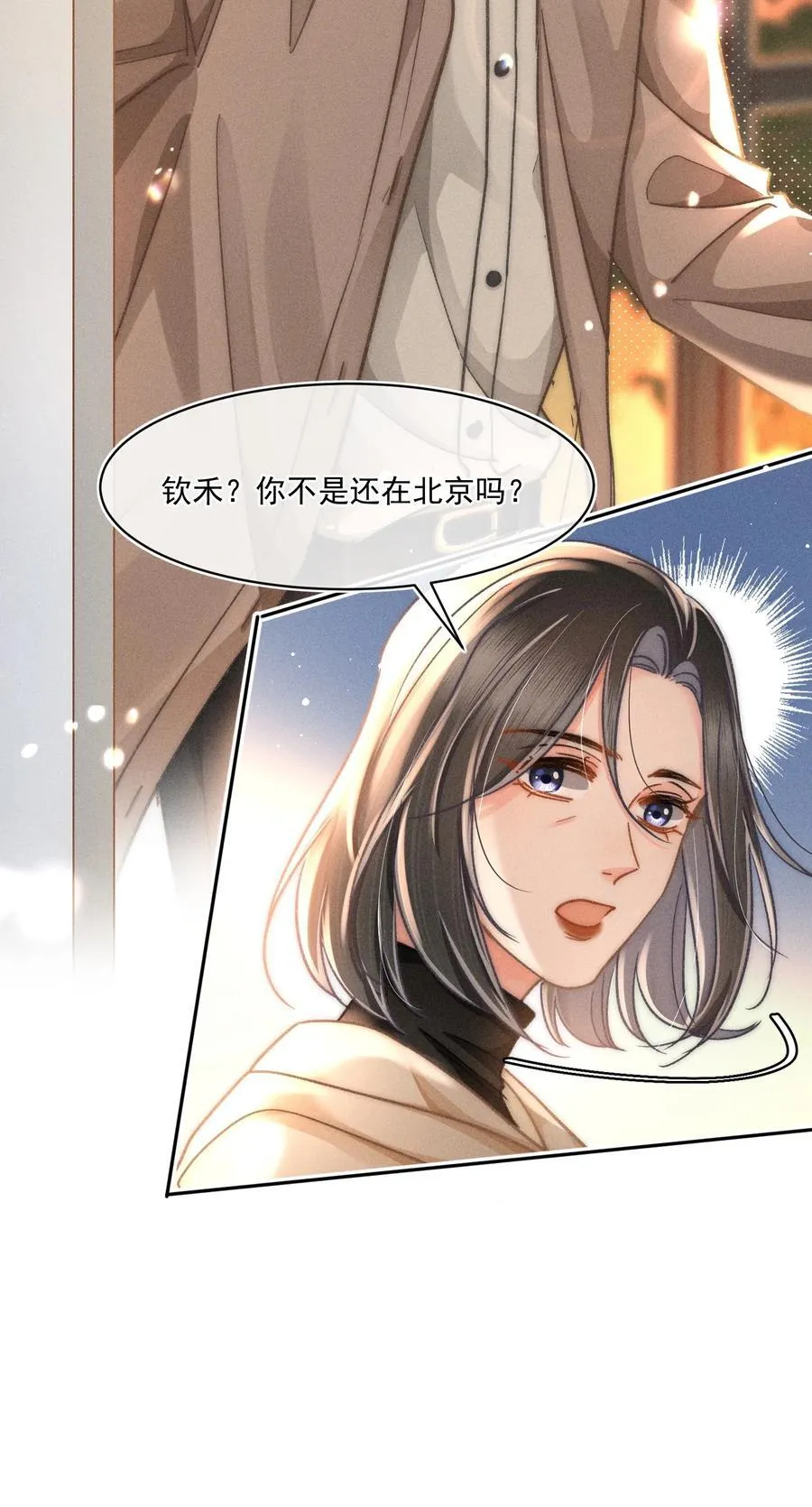 075 你们又知不知道自己在做什么！27