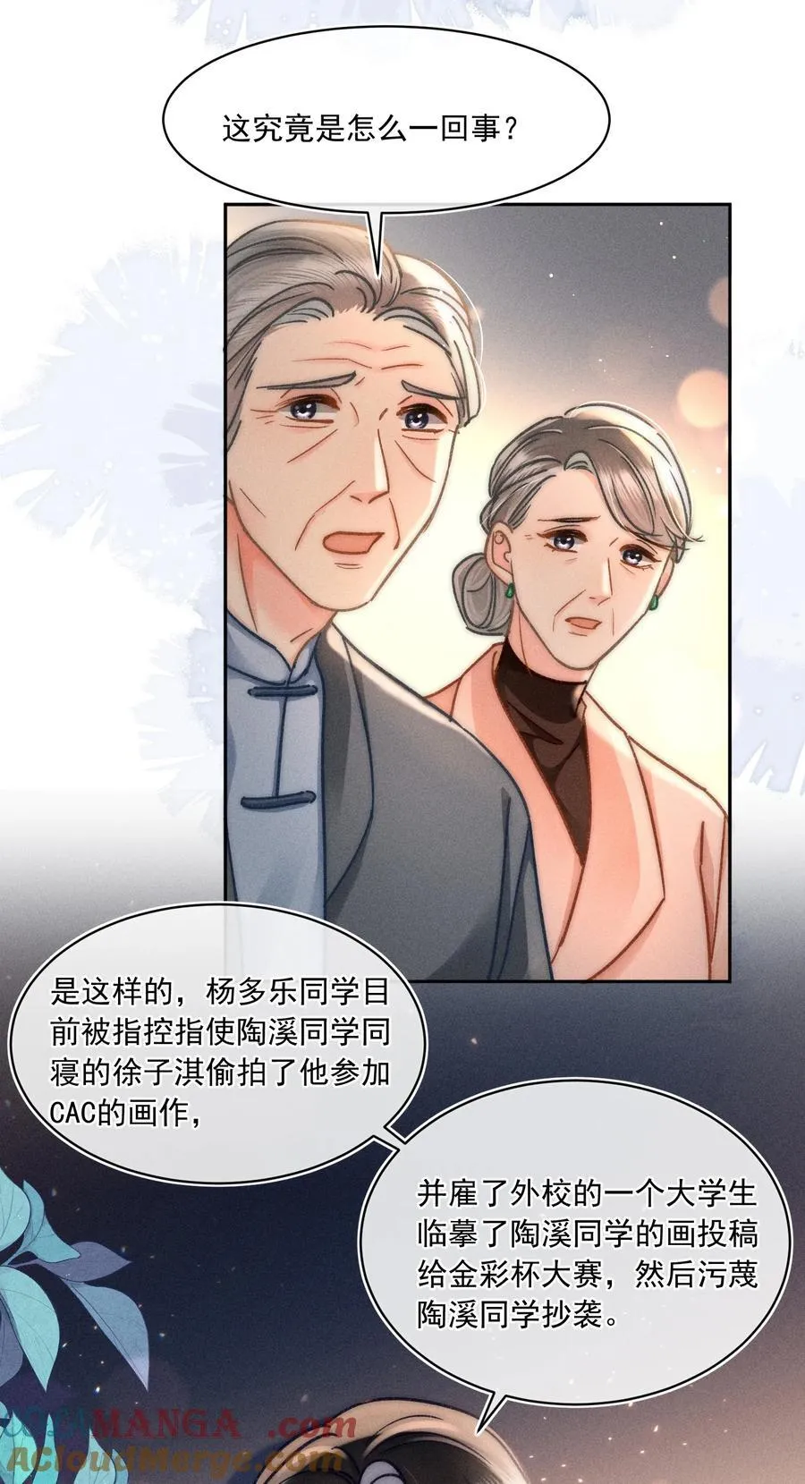 074 心存侥幸？！12