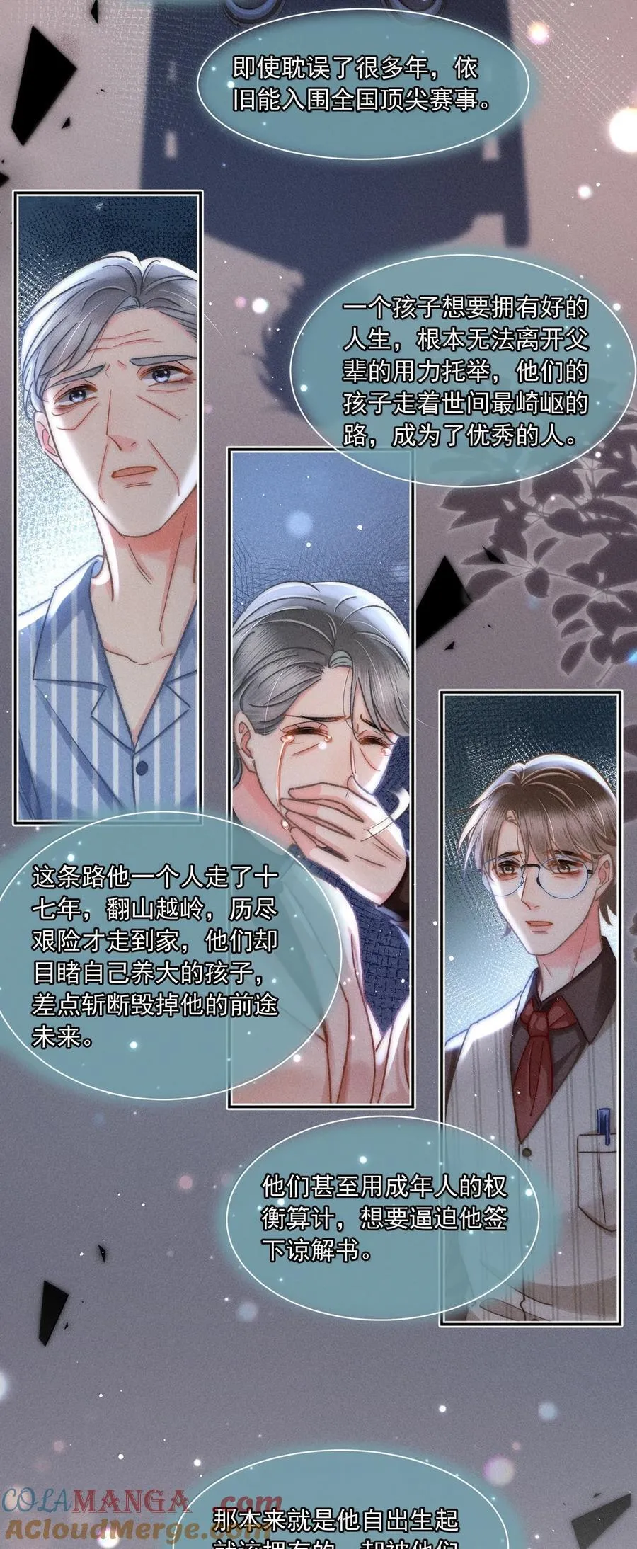 079 你还想躲到什么时候？14