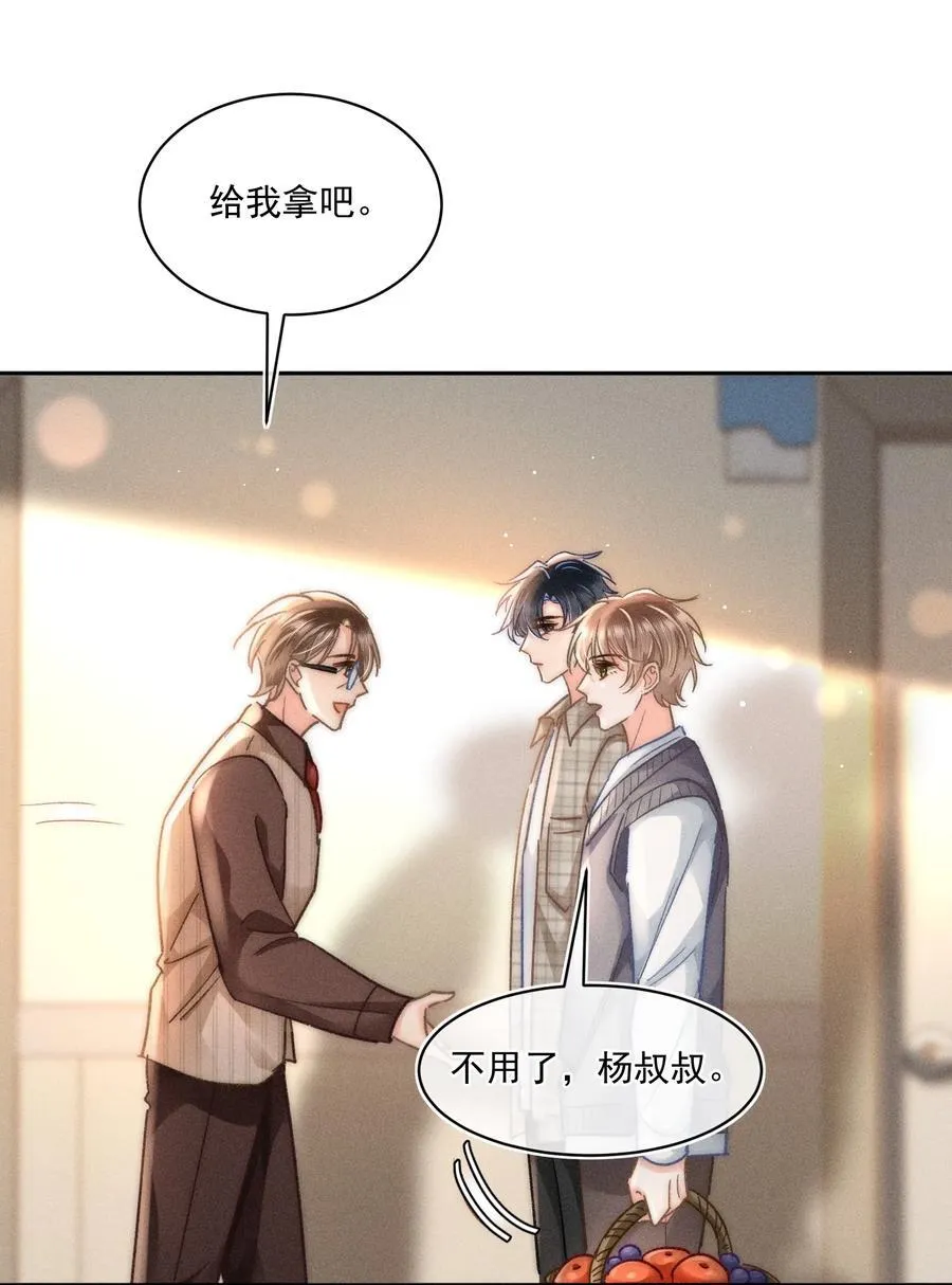 078 我等会儿来接你！21