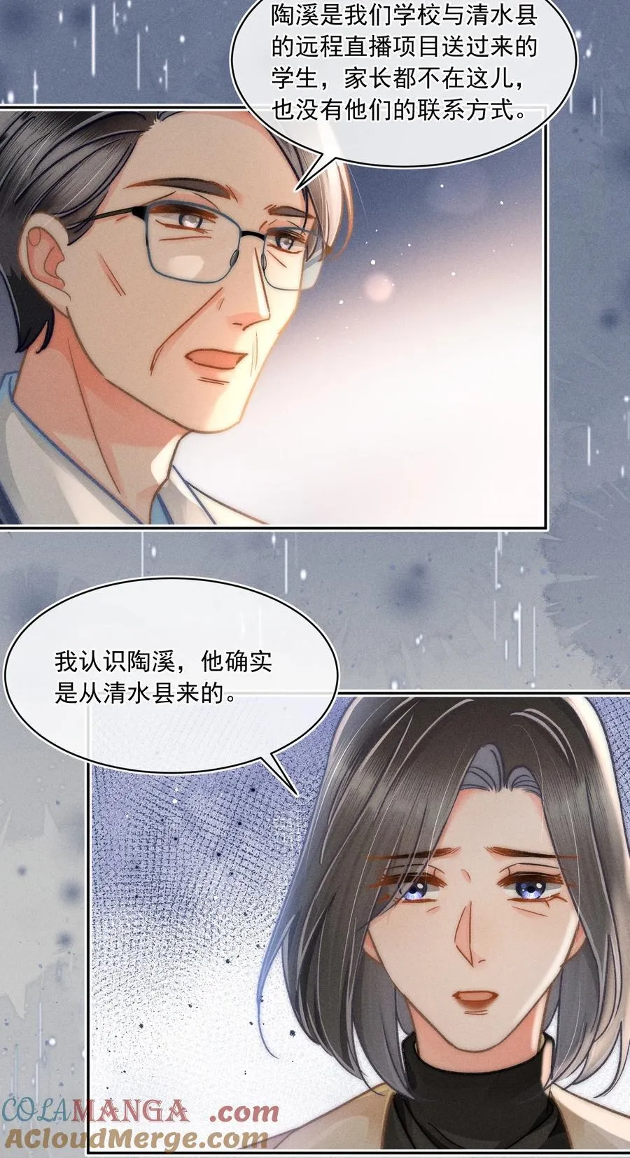 074 心存侥幸？！18