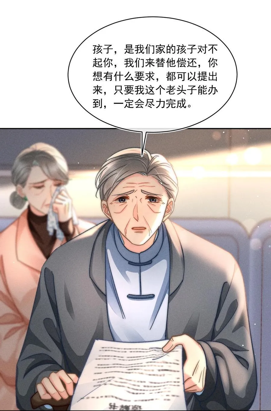 075 你们又知不知道自己在做什么！19