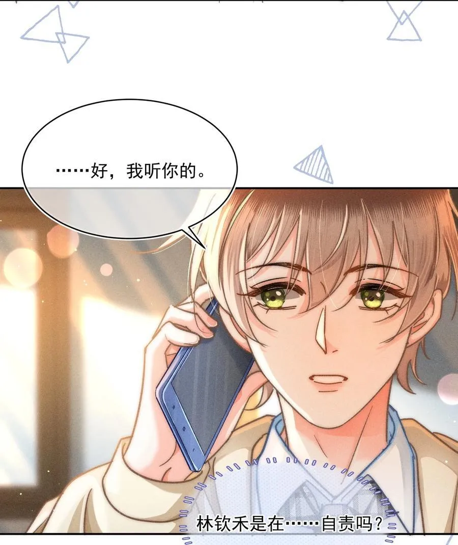 073 他是在自责吗？15