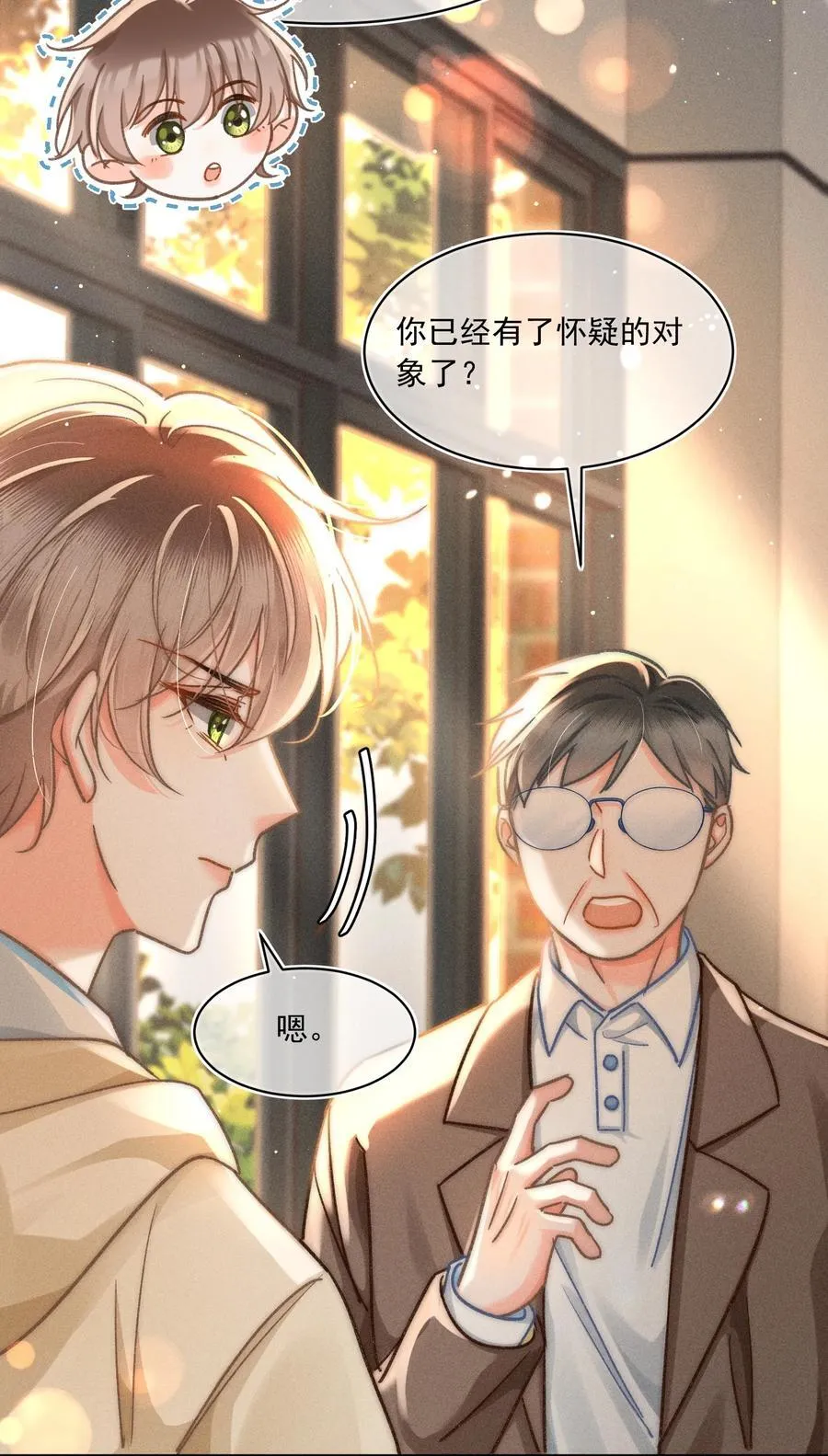 072 有点儿想他了！35