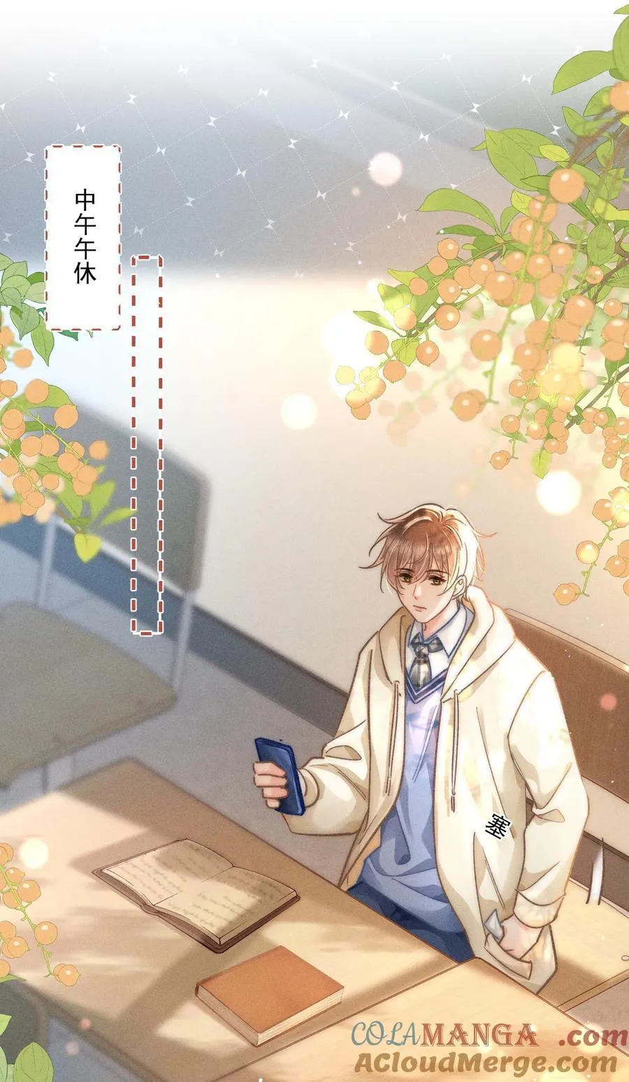073 他是在自责吗？2