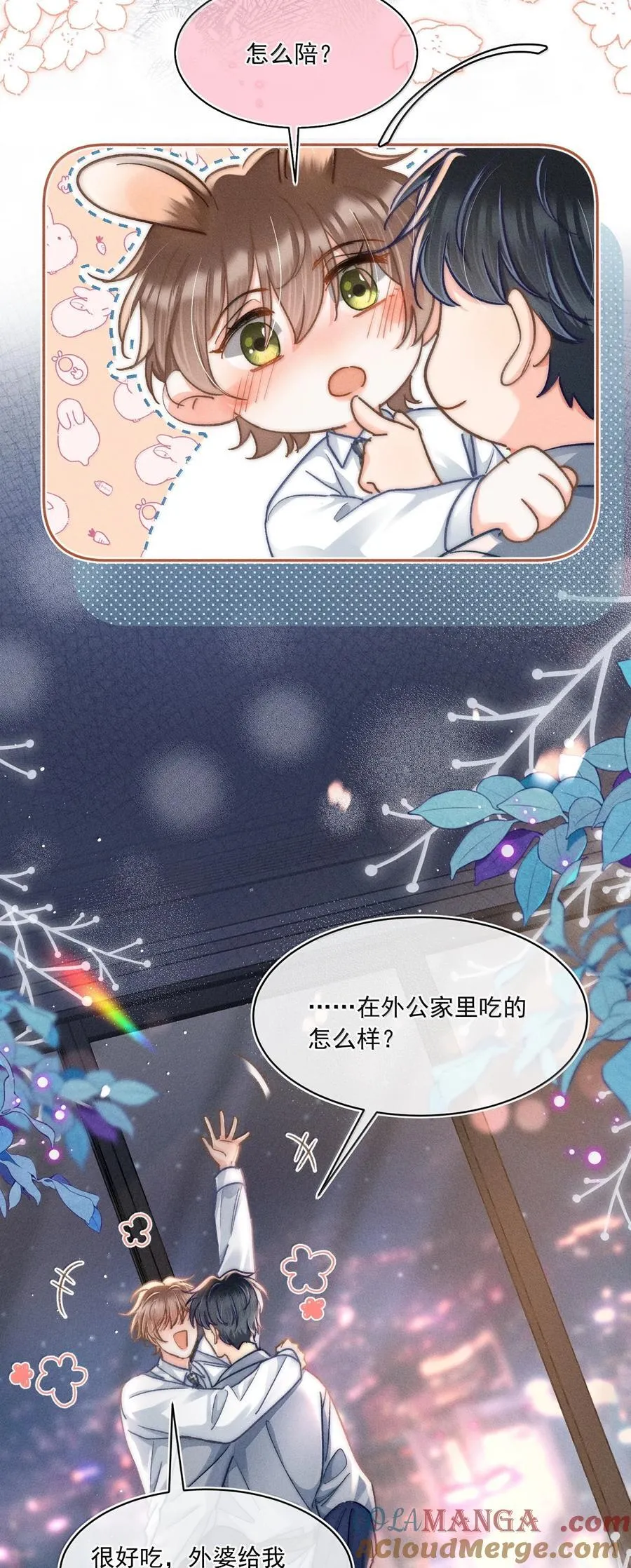 082 回来陪你啊！24