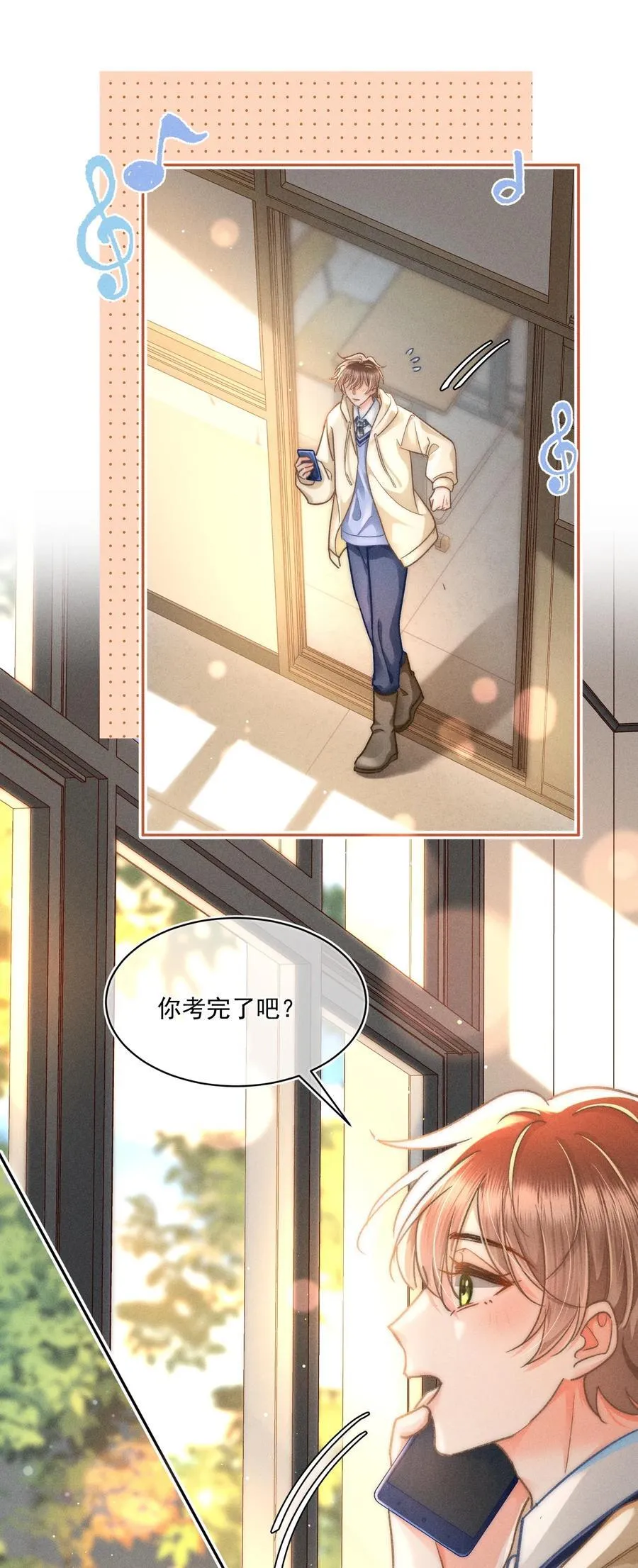 073 他是在自责吗？9
