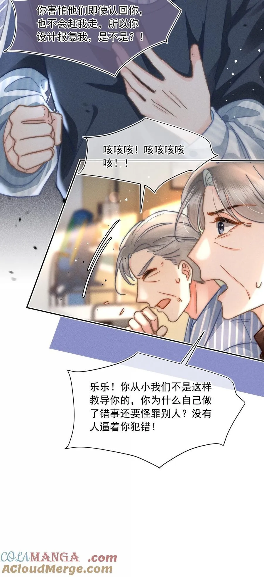 079 你还想躲到什么时候？34