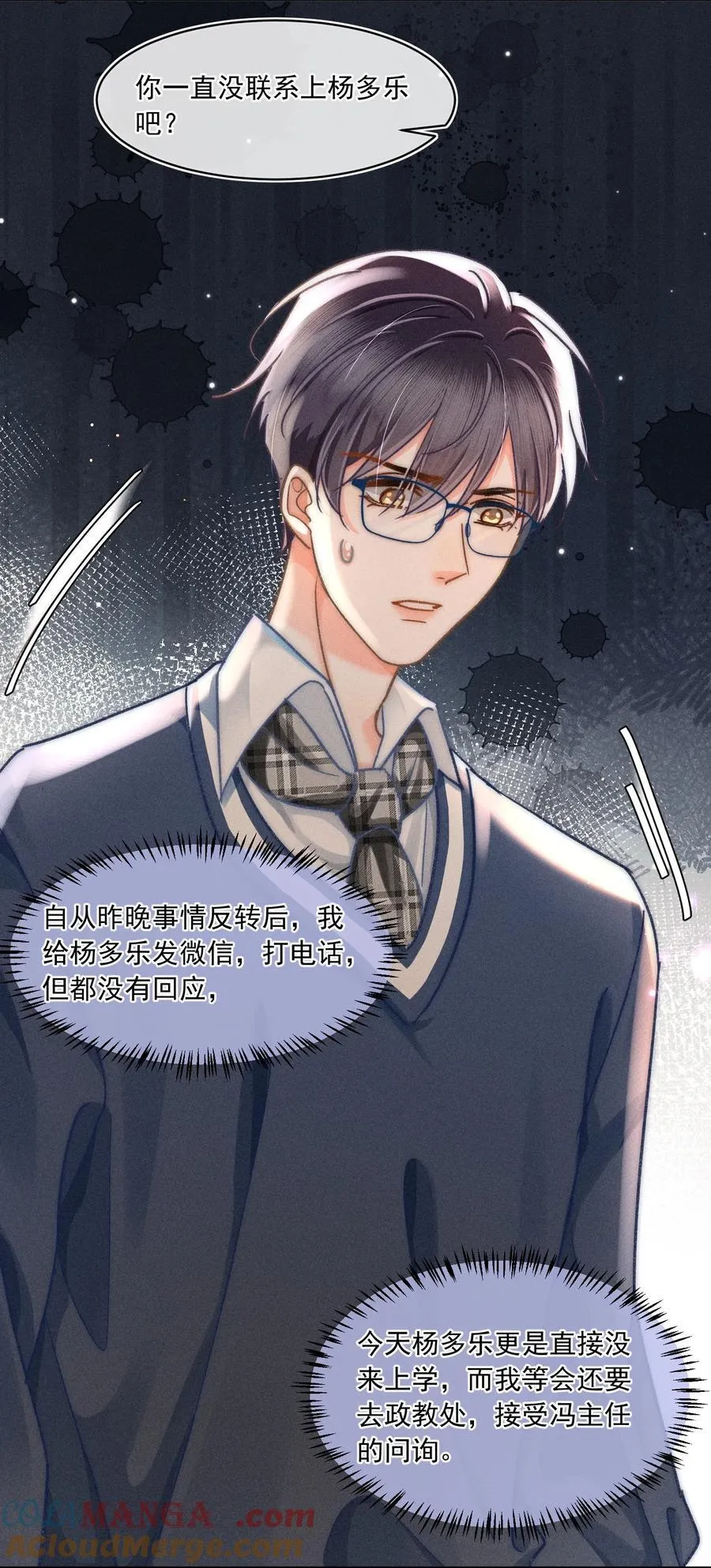 073 他是在自责吗？32