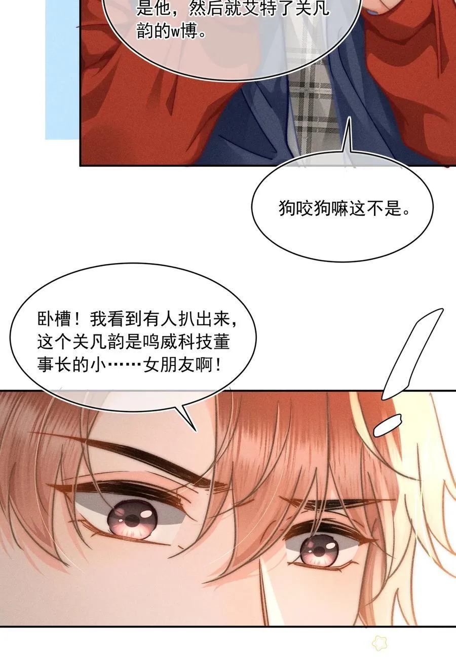 073 他是在自责吗？5