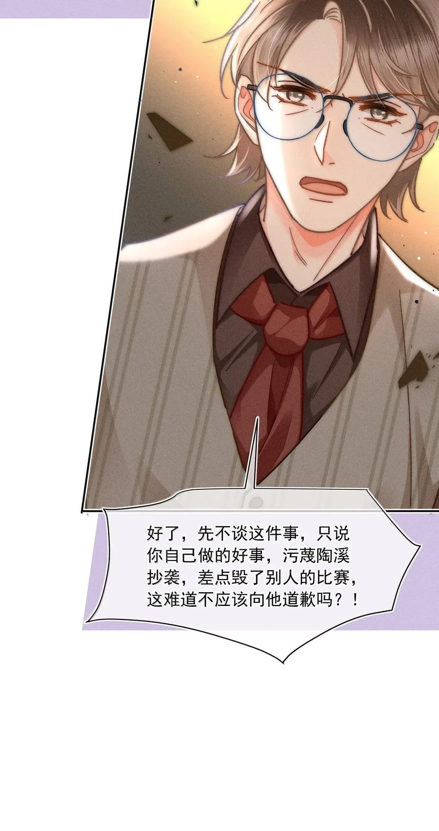 079 你还想躲到什么时候？25