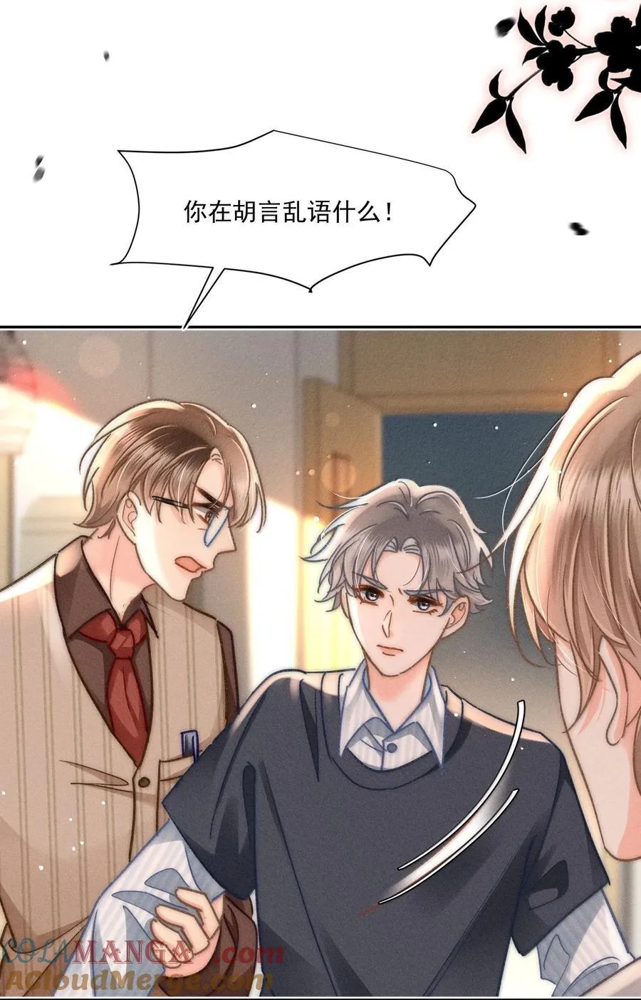 079 你还想躲到什么时候？32