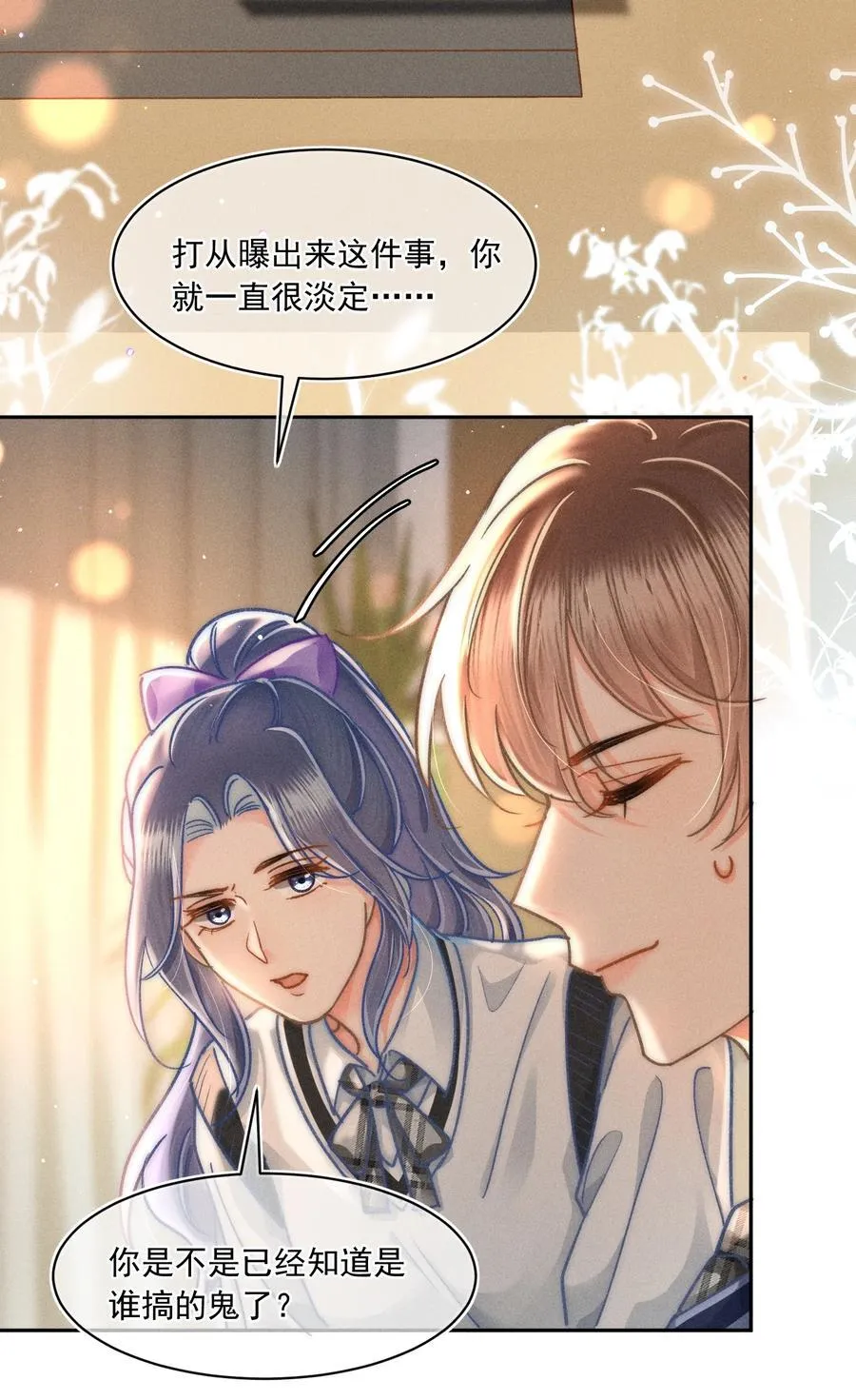 072 有点儿想他了！3