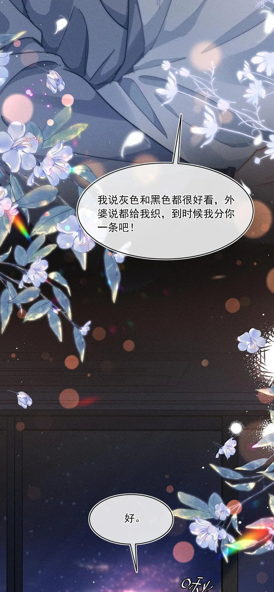 082 回来陪你啊！29