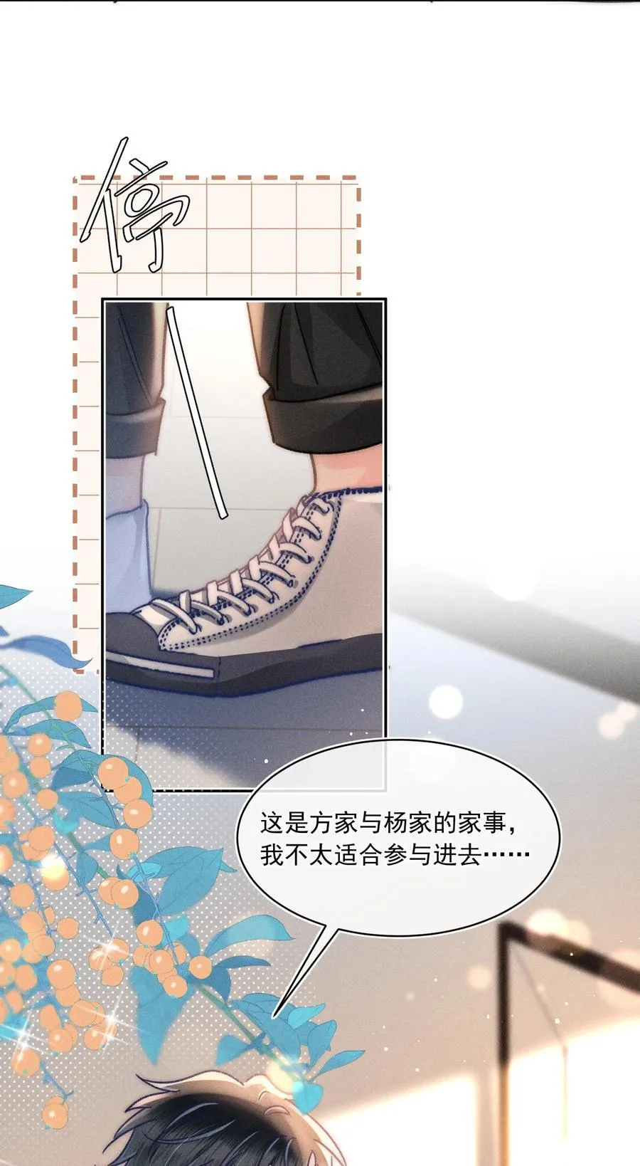 078 我等会儿来接你！25