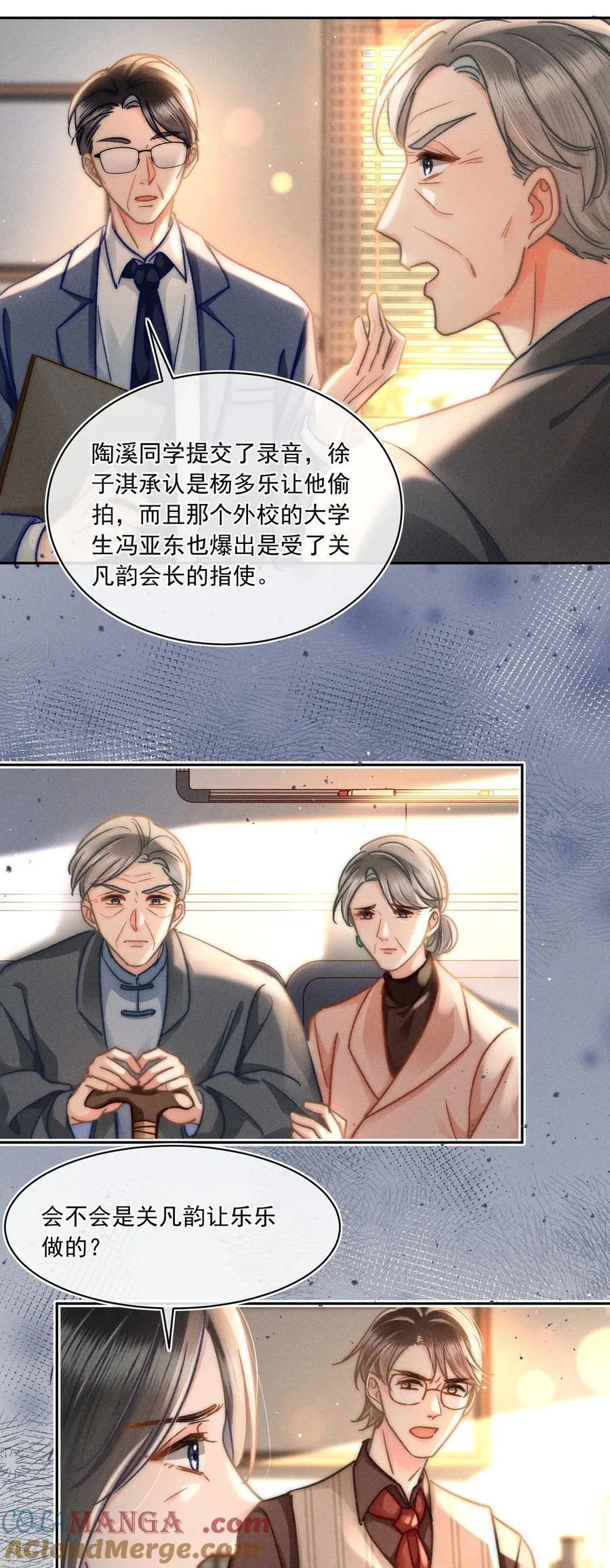 074 心存侥幸？！14