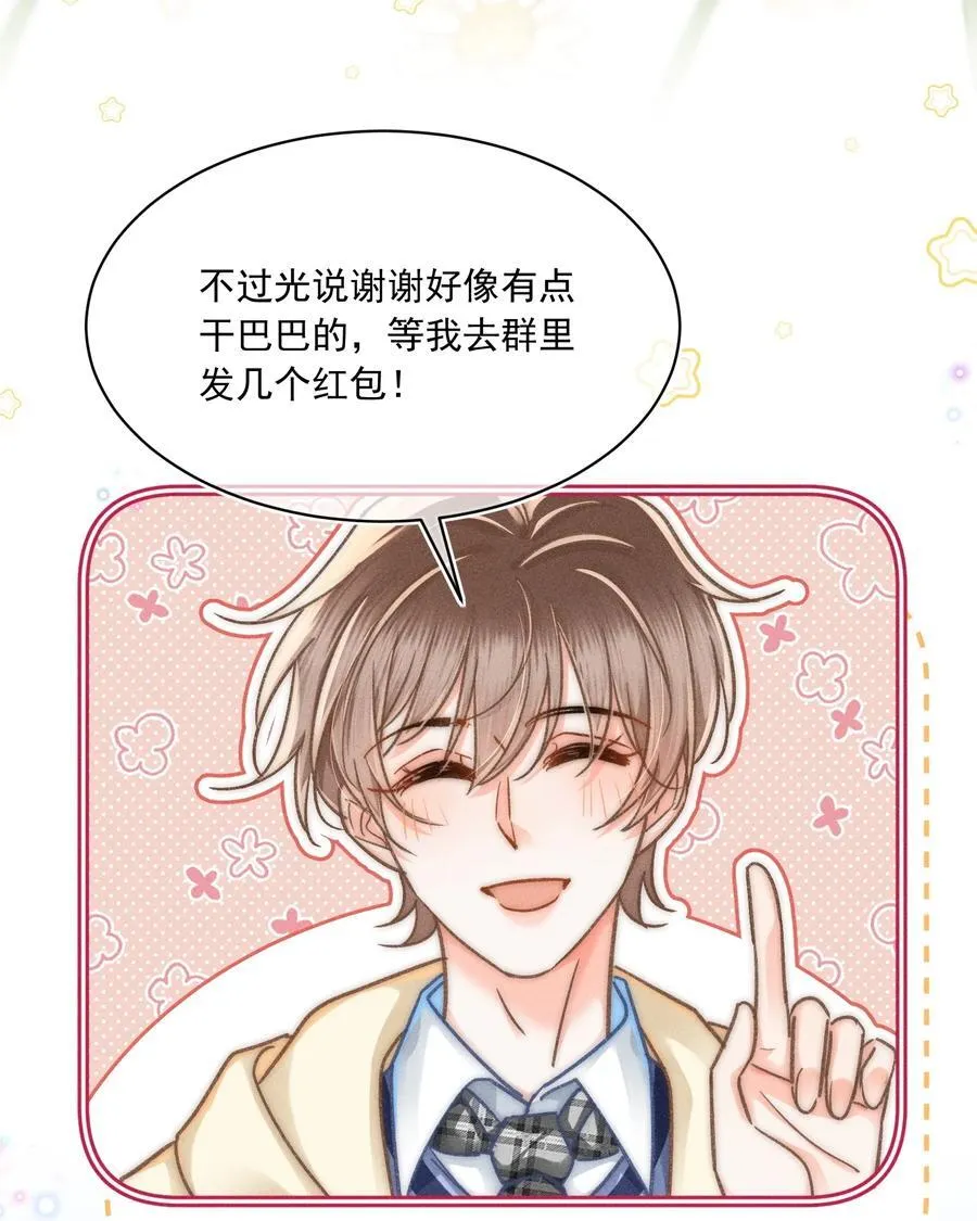072 有点儿想他了！29