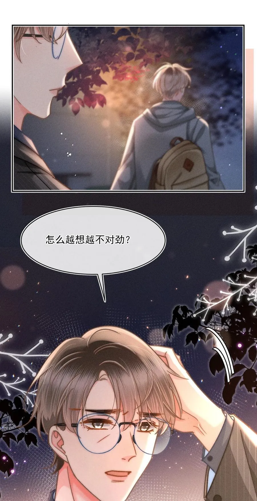 082 回来陪你啊！17
