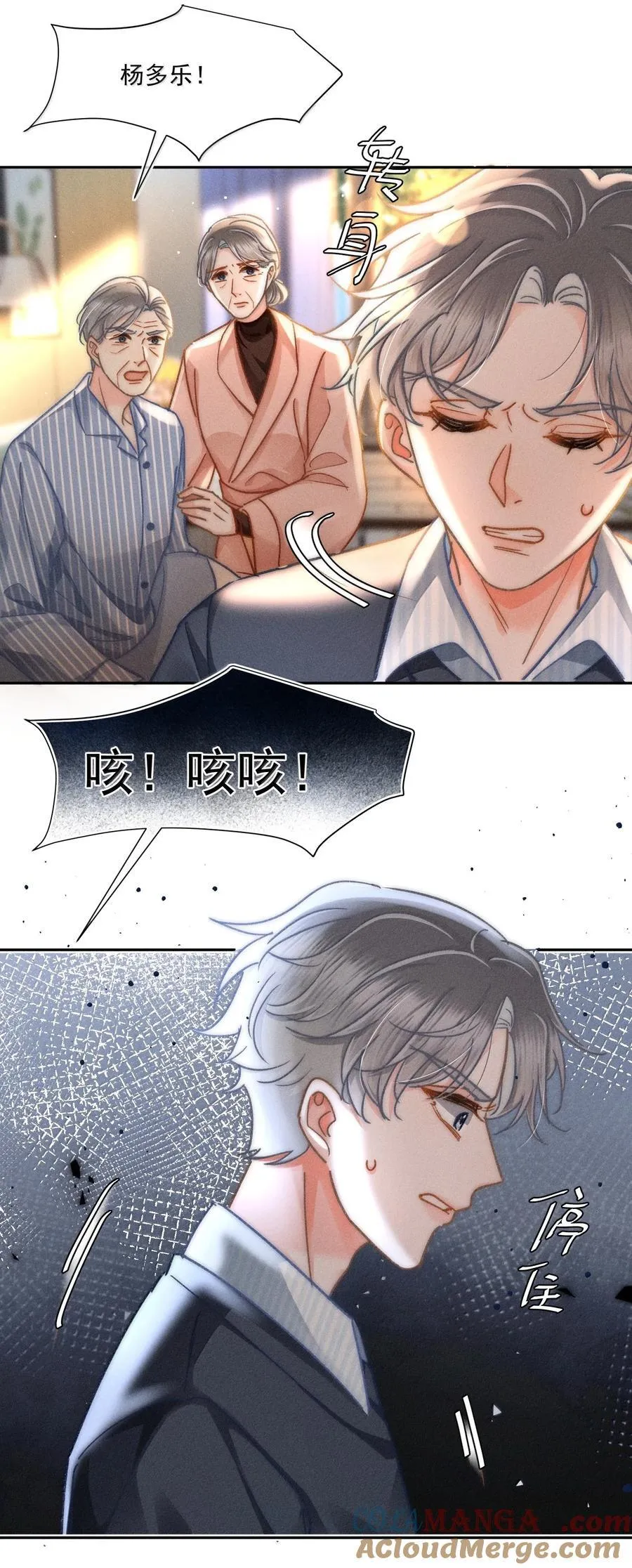 079 你还想躲到什么时候？22