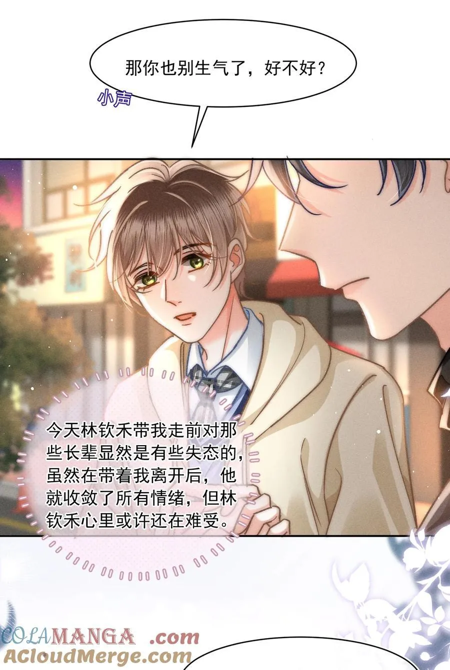 077 我这里不也是你的家吗？6