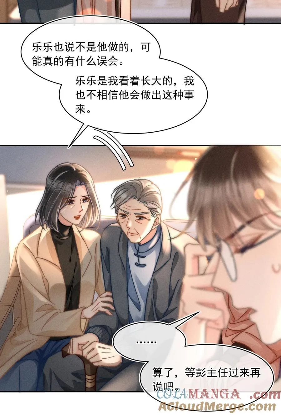 074 心存侥幸？！10