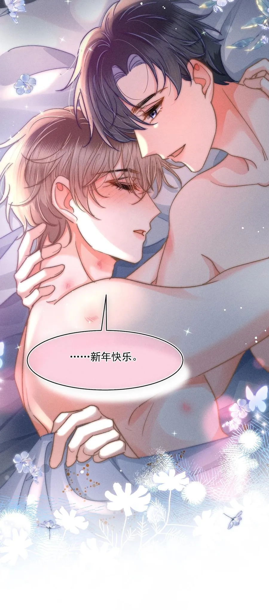 083 新年快乐！宝贝！17