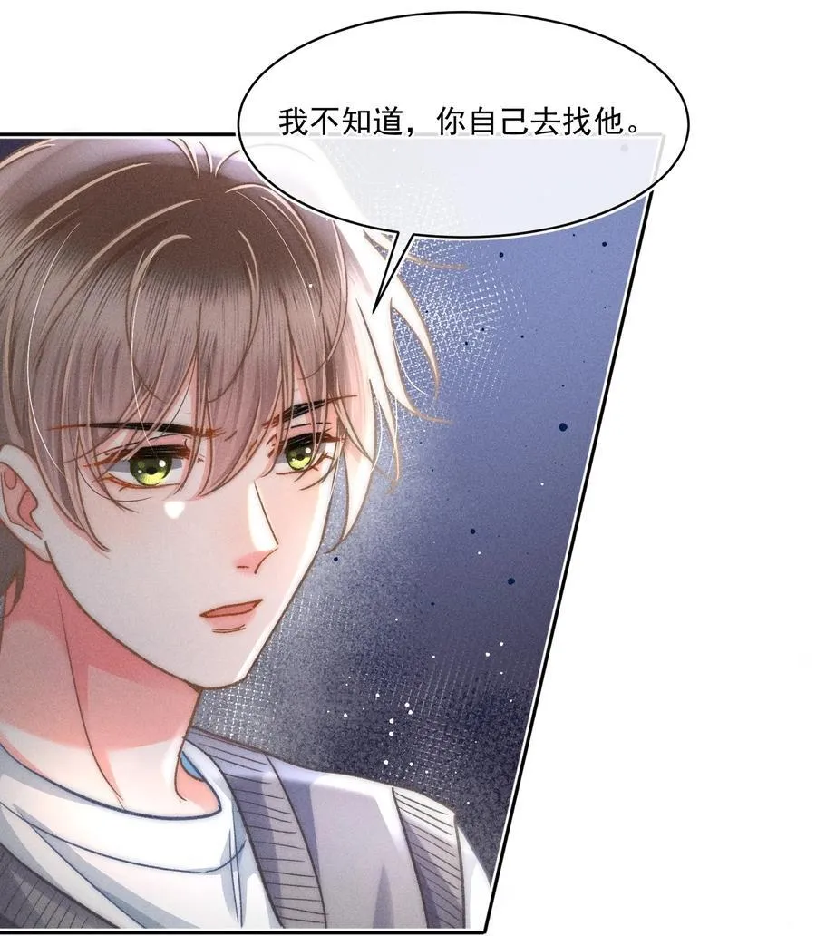 078 我等会儿来接你！13